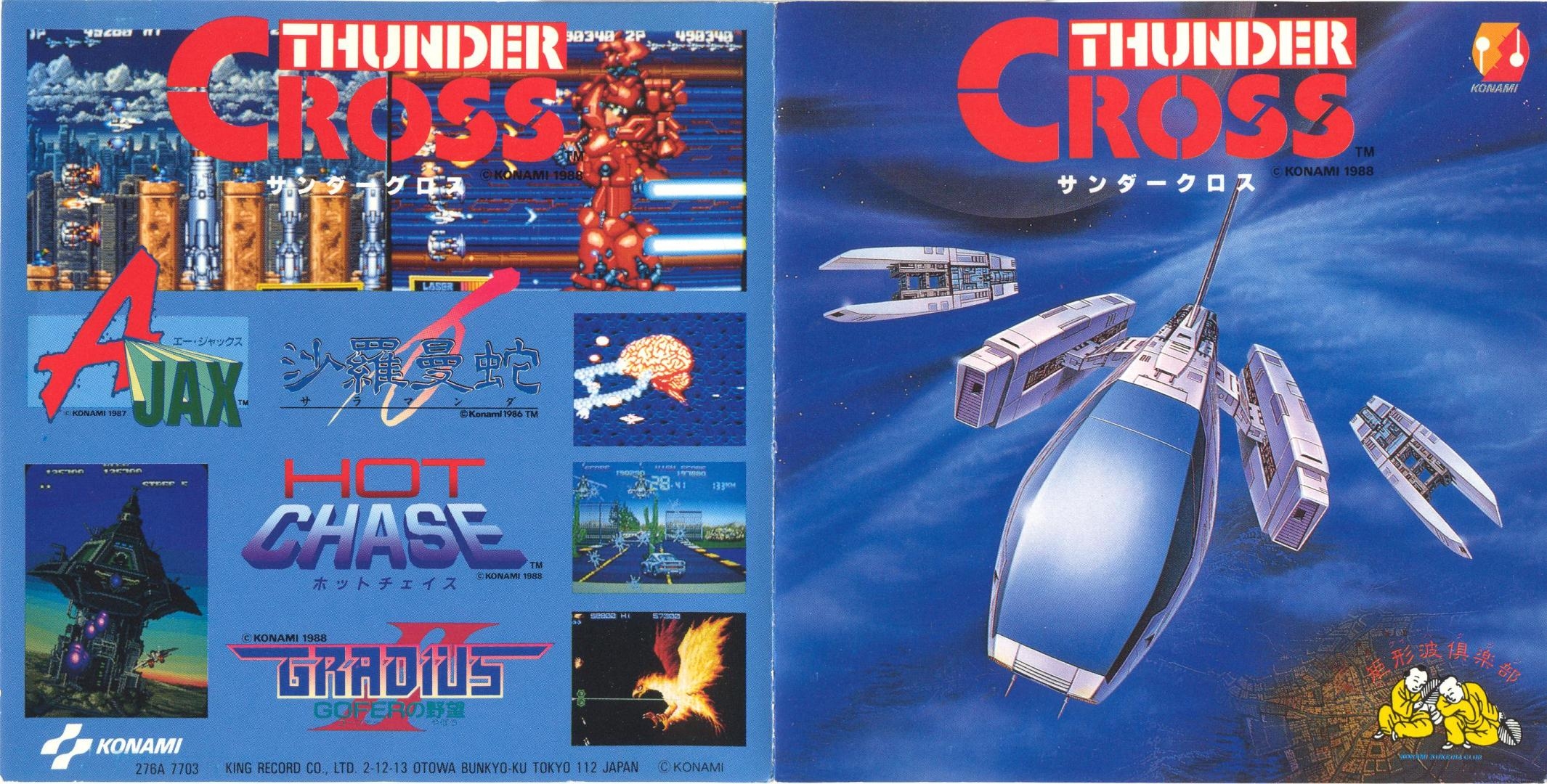 トゥナイト・トゥナイト・トゥナイト BEAT CRUSADERS MD プロモ盤 トゥナイト・トゥナイト・トゥナイト BEAT CRUSADERS MD プロモ